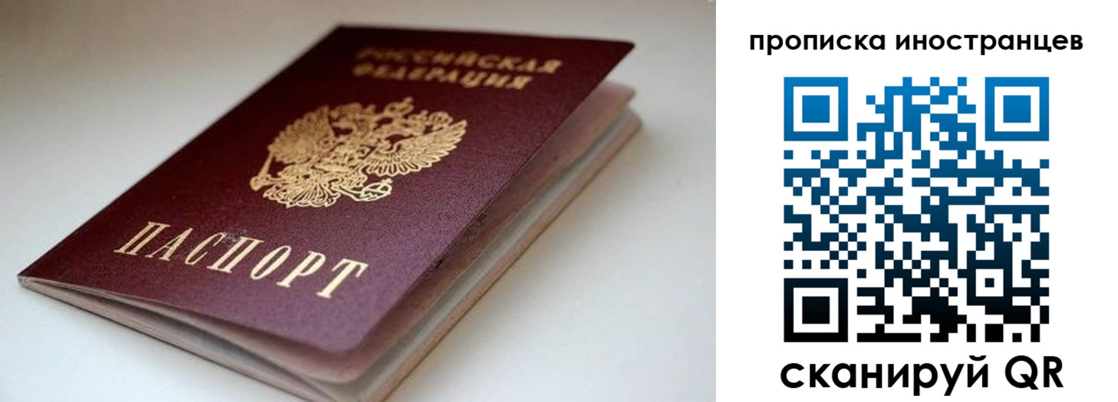 регистрация в Ревде