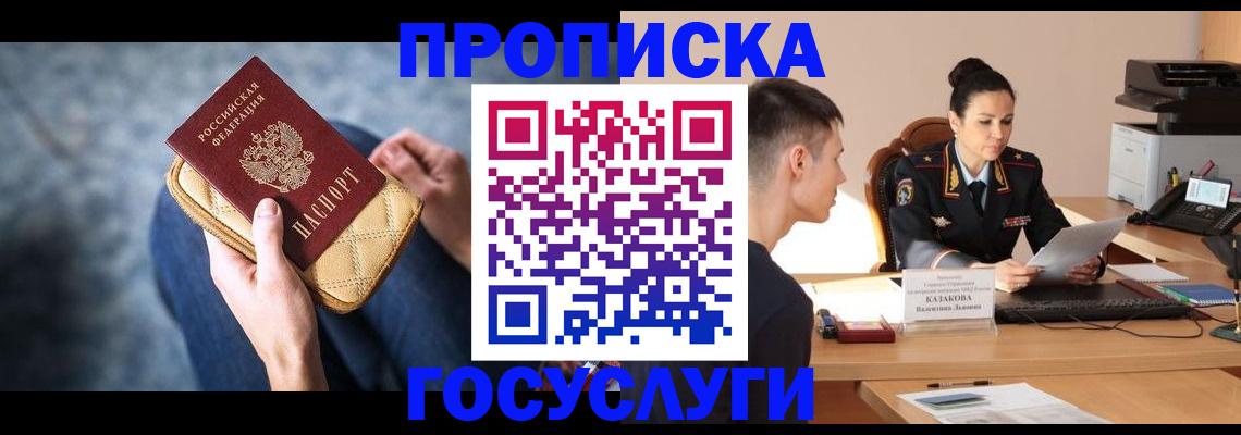 найти адрес прописки в Ревде